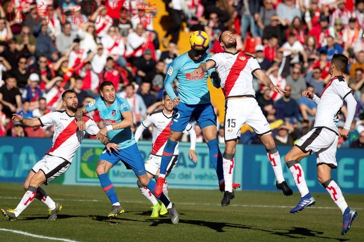 西甲巴列卡诺vs贝蒂斯：我预测客队至少不败，比分1-1、1-2